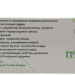 suppositories-prostavitol-prostatitis-urethritis-10-green-visa-back